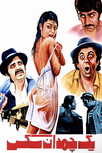 Yek Chamedan Sex movie poster