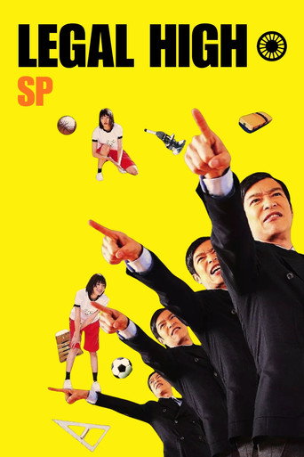 Legal High SP movie poster