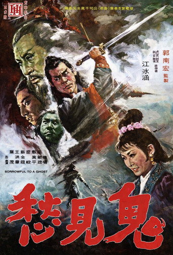 Sorrowful to a Ghost movie poster