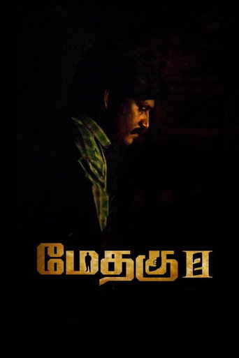 Methagu-II movie poster
