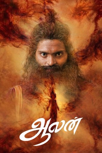 Aalan movie poster