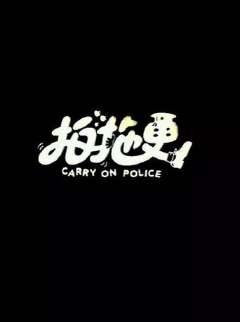 Carry On Police movie poster