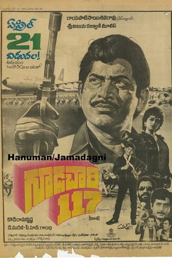 Gudachari 117 movie poster