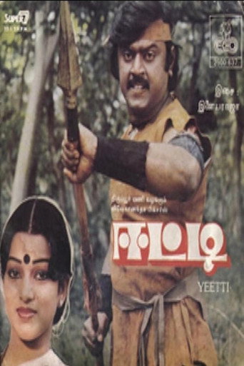 Eetti movie poster