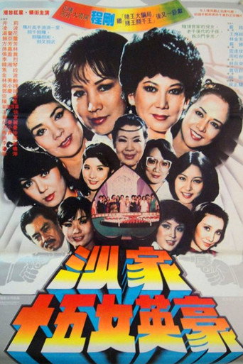 Consolidated Dougherty movie poster