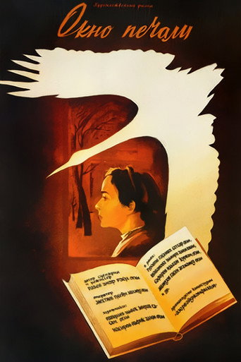The Window of Sadness movie poster