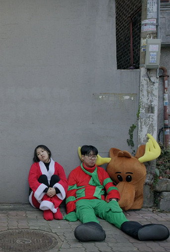 Merry! movie poster