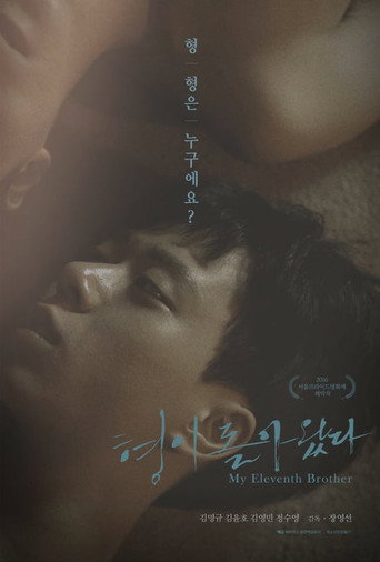 My Eleventh Brother movie poster