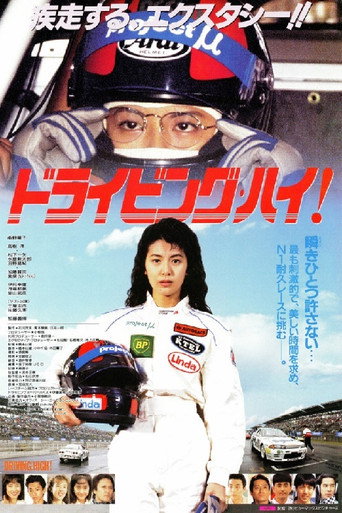 Driving High! movie poster