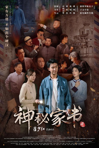 Mysterious Family Letter movie poster