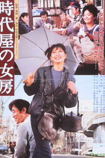 Time and Tide movie poster