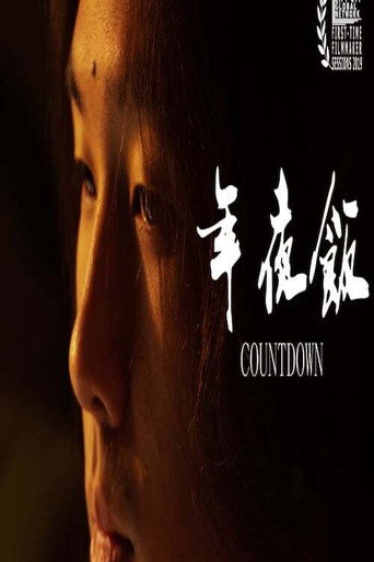 Countdown movie poster