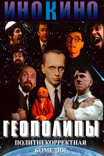 Geopolyps movie poster