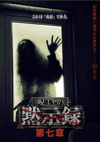 Curse of the Apocalypse: Chapter 7 movie poster