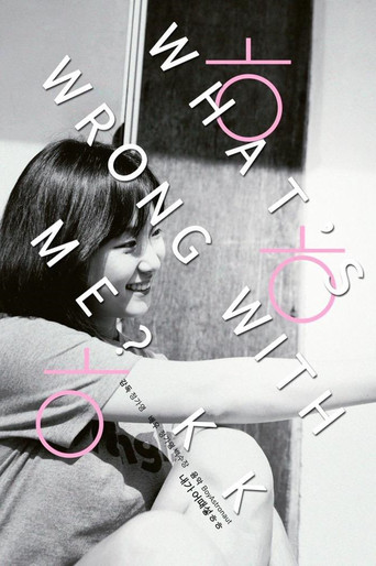 What's Wrong with Me? kk movie poster