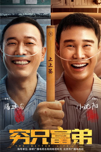 The Better Life movie poster