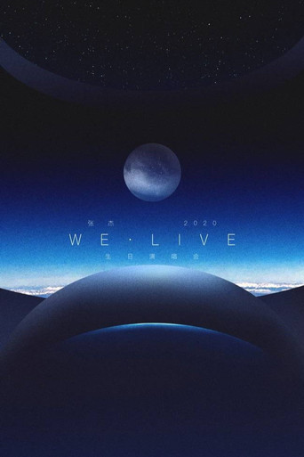 张杰2020WE•LIVE生日演唱会 movie poster