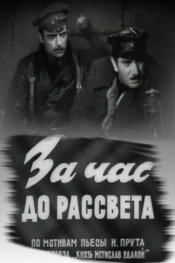 An Hour Before Dawn movie poster