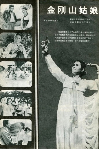 Girl from Mount Geumgang movie poster