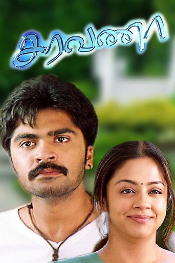 Saravana movie poster