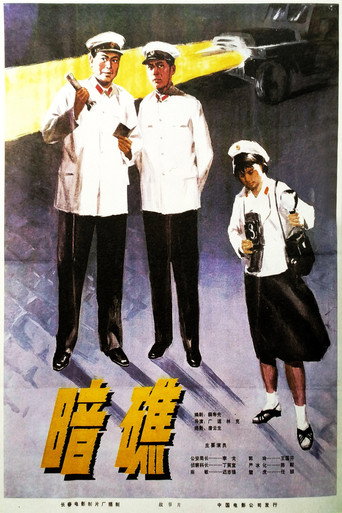 Submerged Reef movie poster