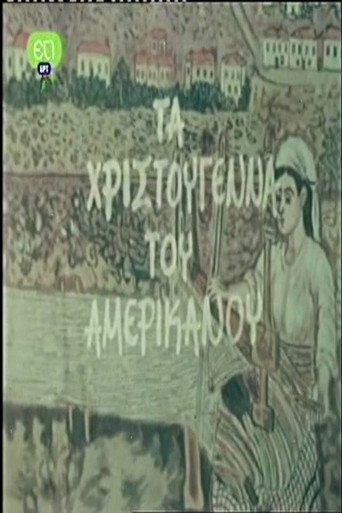 Τα Χριστούγεννα Του Αμερικάνου movie poster