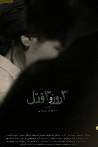 3 Days and 3 Murders movie poster