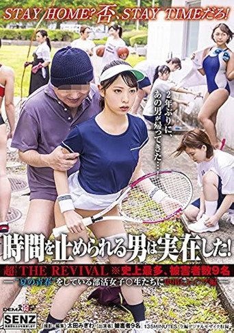 SDDE-653 Man Who Can Stop Time Actually Existed! Super THE REVIVAL* Most Number In History 9 Fucking Girls Doing “Summer Youth” movie poster
