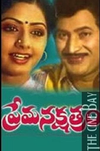 Prema Nakshatram movie poster