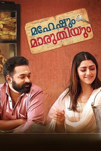 Maheshum Marutiyum movie poster