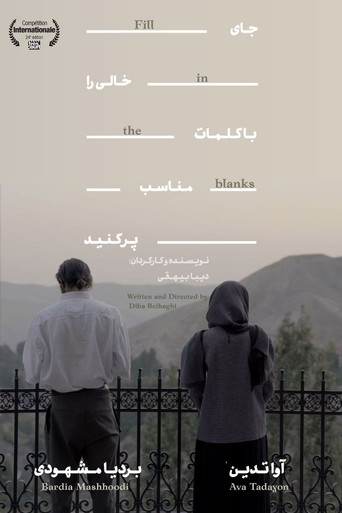 Fill in the Blanks movie poster