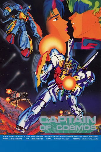 Captain of Cosmos movie poster