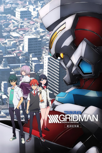 SSSS.GRIDMAN Grand Episode movie poster