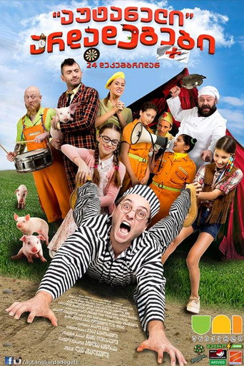 Unbearable Holidays movie poster