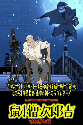 Nezumikozo Jirokichi movie poster