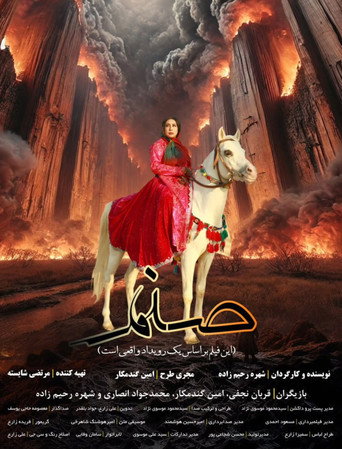 Sanam movie poster