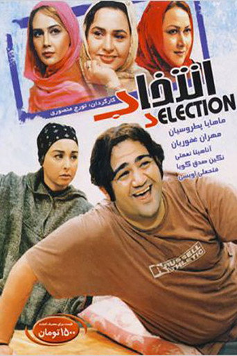The Choice movie poster