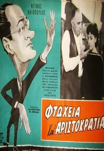 Stournara 288 movie poster