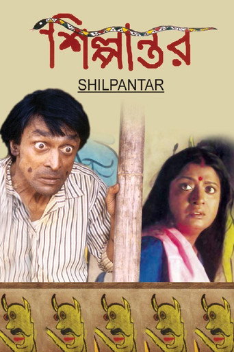 Colours of Hunger movie poster