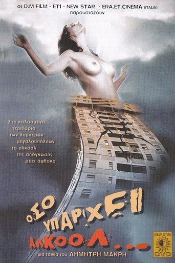 As Long as There's Alcohol... movie poster
