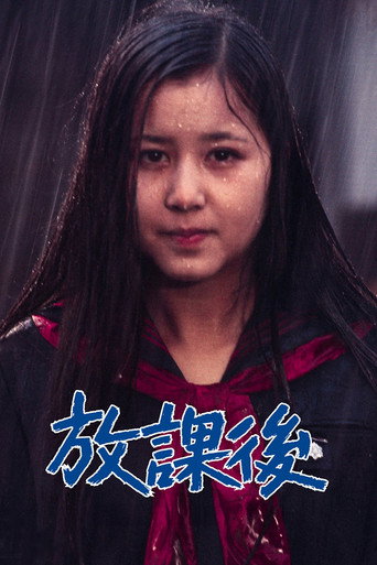 After School movie poster