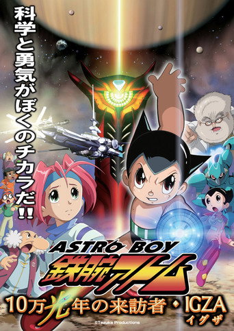 Astro Boy: Mighty Atom – Visitor of 100,000 Light Years, IGZA movie poster