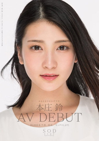 Suzu Honjo It's All Because Of You An AV Debut movie poster