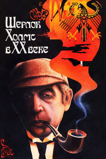 Sherlock Holmes in the 20th Century movie poster