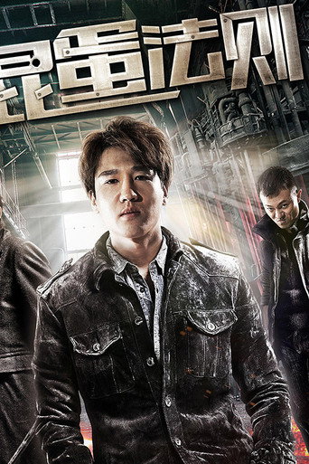 Bastard Rule movie poster