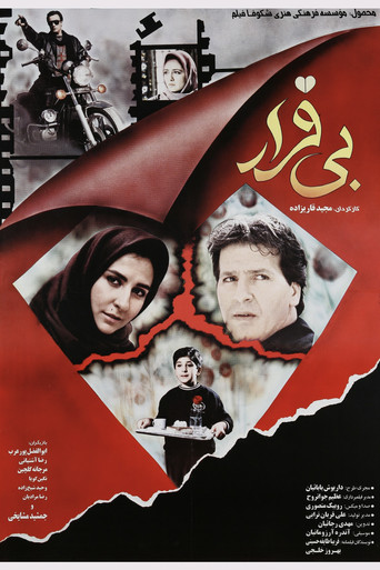 Anxious movie poster
