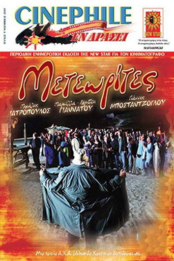 Meteorites movie poster