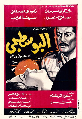 The Postman movie poster