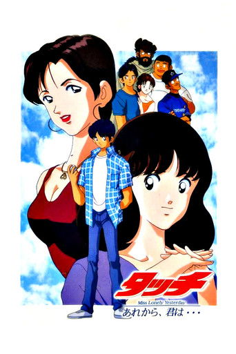 Touch 4: Miss Lonely Yesterday movie poster