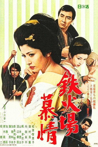 Gambling Den Desire movie poster